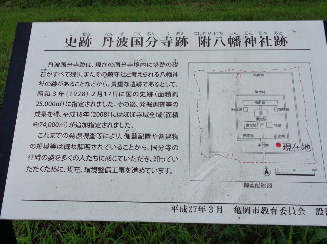 Tamba Kokubunji Temple-龟冈市必去景点