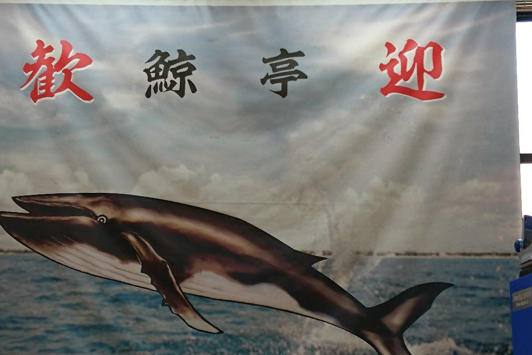 Hotel Kujiratei主图