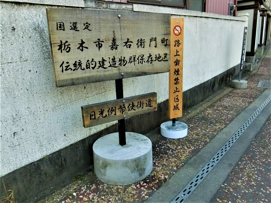 Reiheishikaido-栃木市必去景点