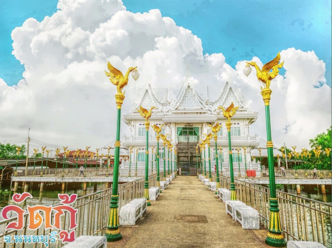Wat Ku景点图片