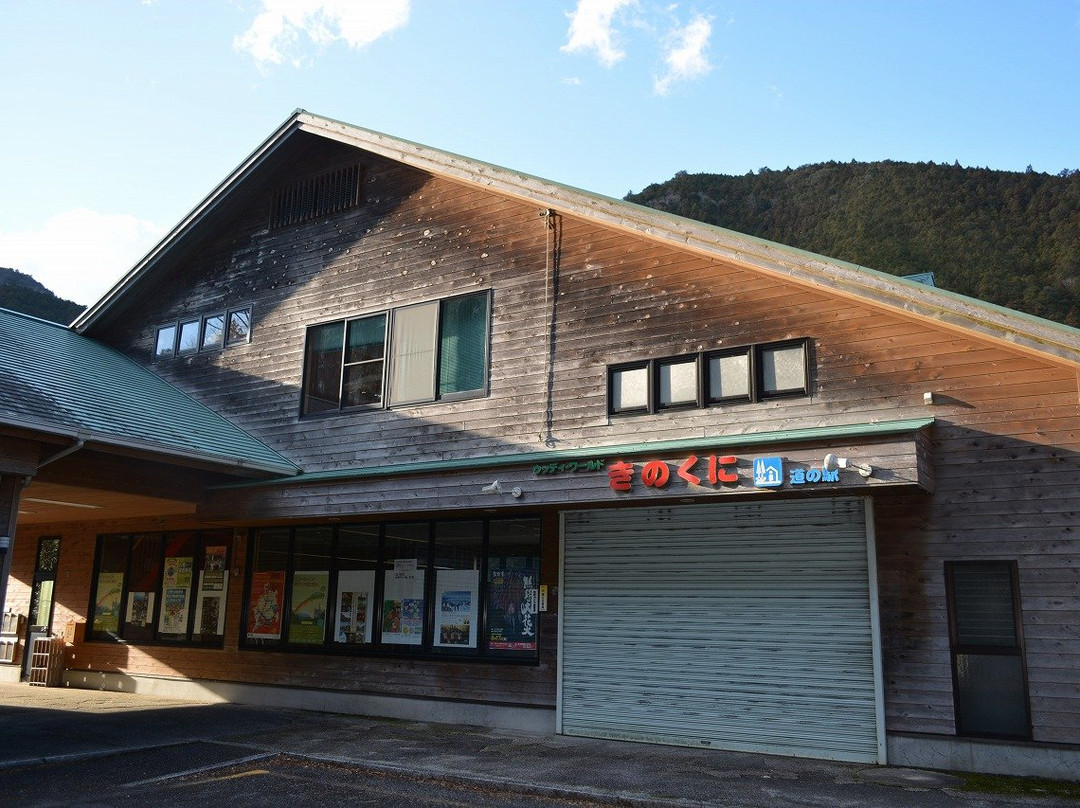 Roadside Station Kumano Kinokuni景点图片