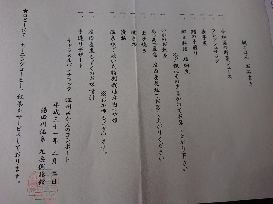 Kuhe Ryokan主图