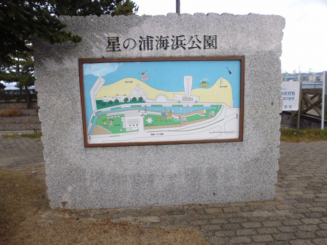 Hoshinoura Seaside Park-今治市必去景点