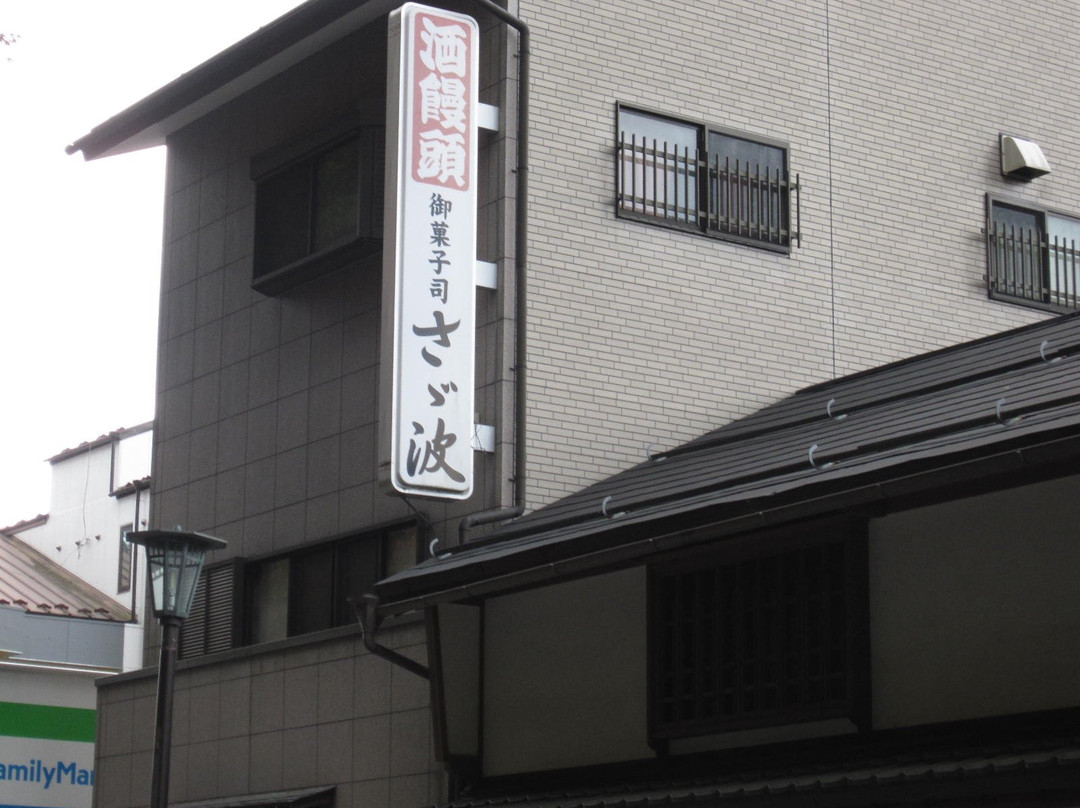 さゞ波