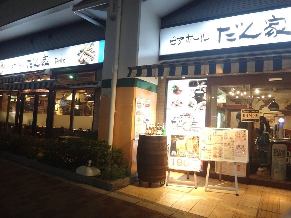 だん家 千歳船橋店