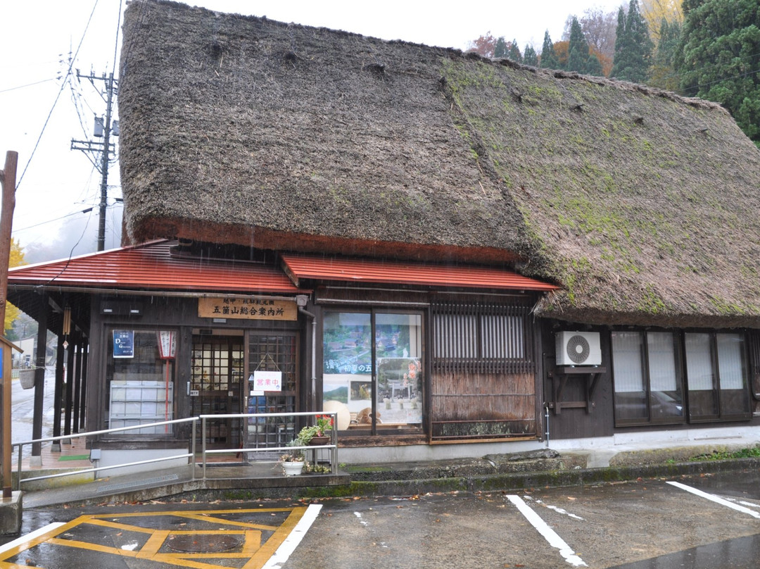 Gokayama Tourist Information Center景点图片