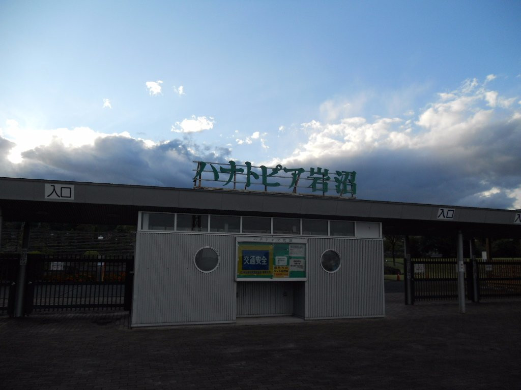 Hanatopia Iwanuma-岩沼市必去景点