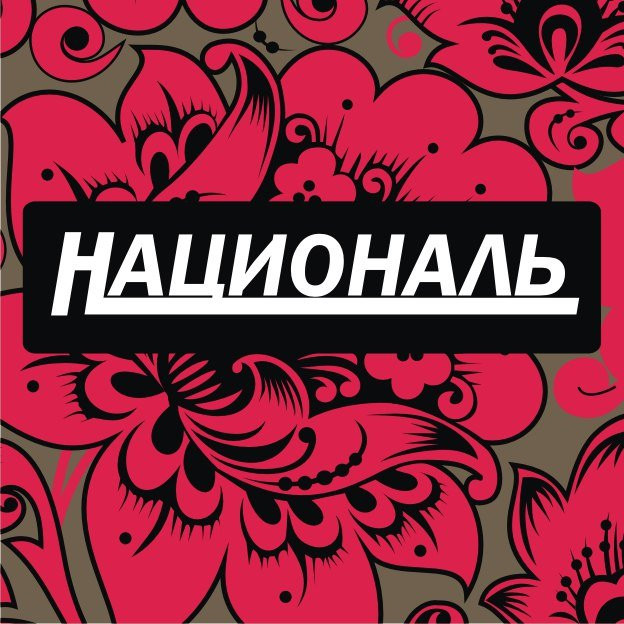 Entertainment Center Natsional-Kovrov必去景点