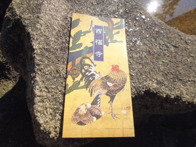Saifukuji Temple-丰中市必去景点