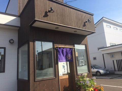 麺や北町