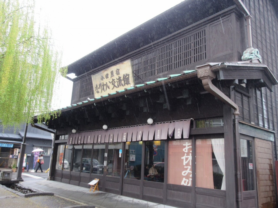 Odawara Shuku Nariwai Koryukan-小田原市必去景点
