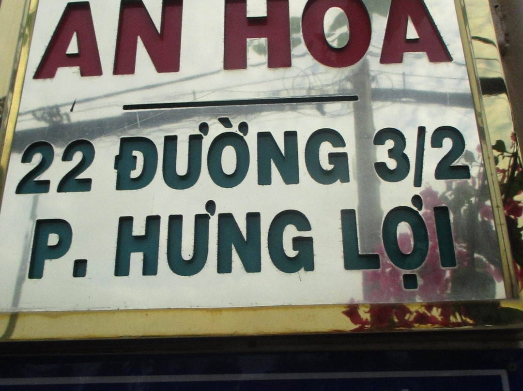 An Hoa Church-芹苴必去景点