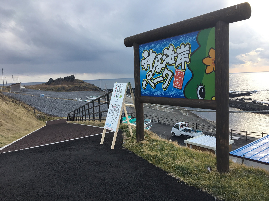 Kitarindo, Donto Sambutsu-利尻町必去景点