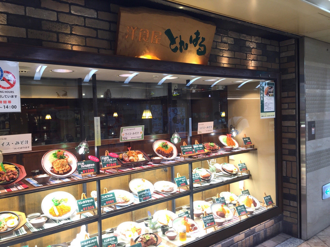 洋食屋とんはる なんば店