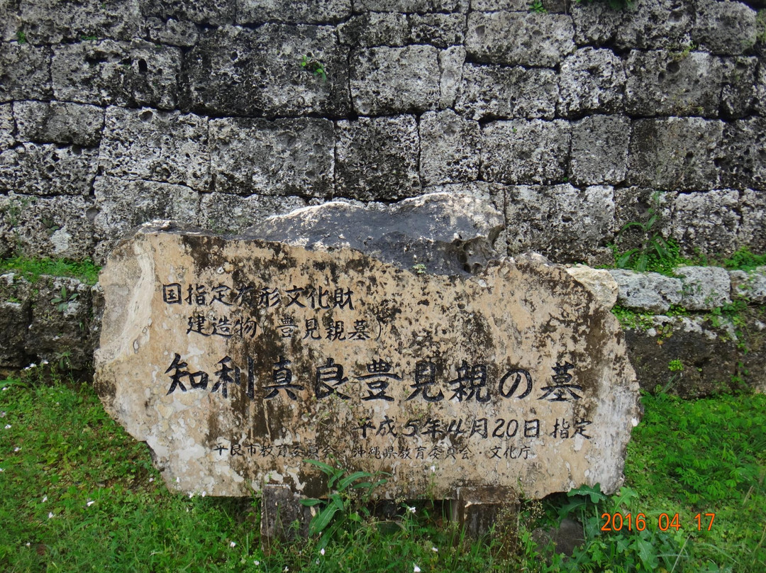 Tomb of Chirimaya Tuimiya-宫古岛市必去景点