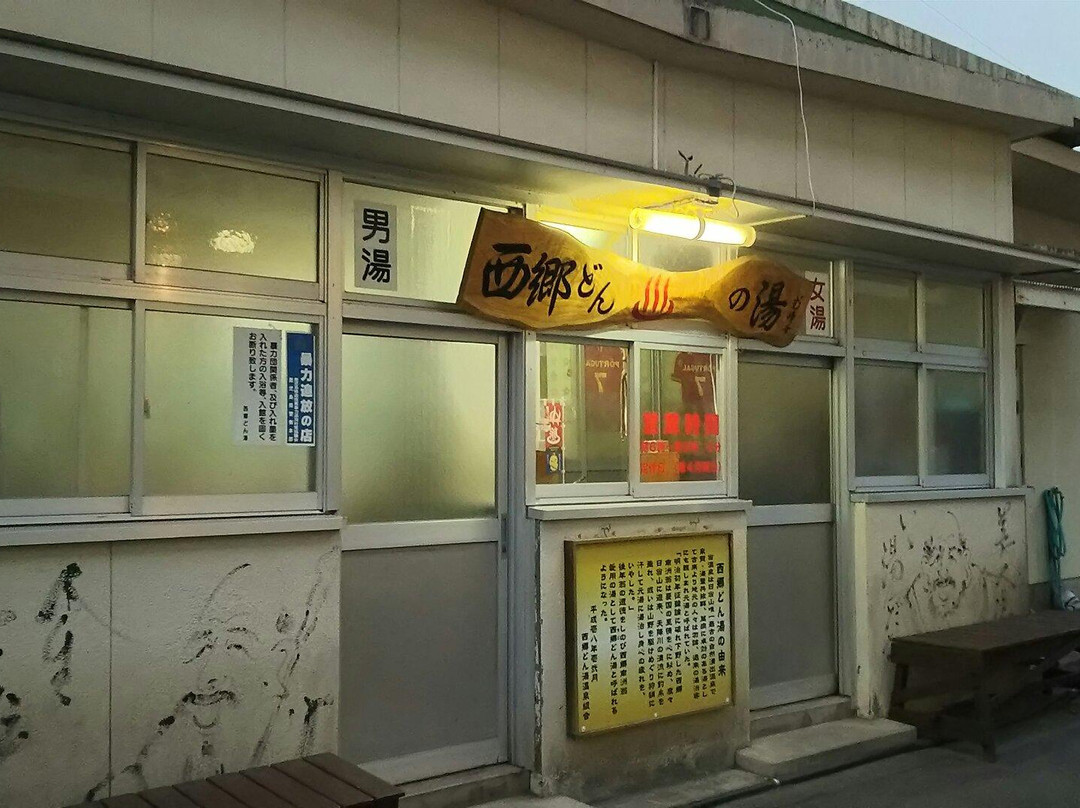 Hinatayama Onsen-雾岛市必去景点
