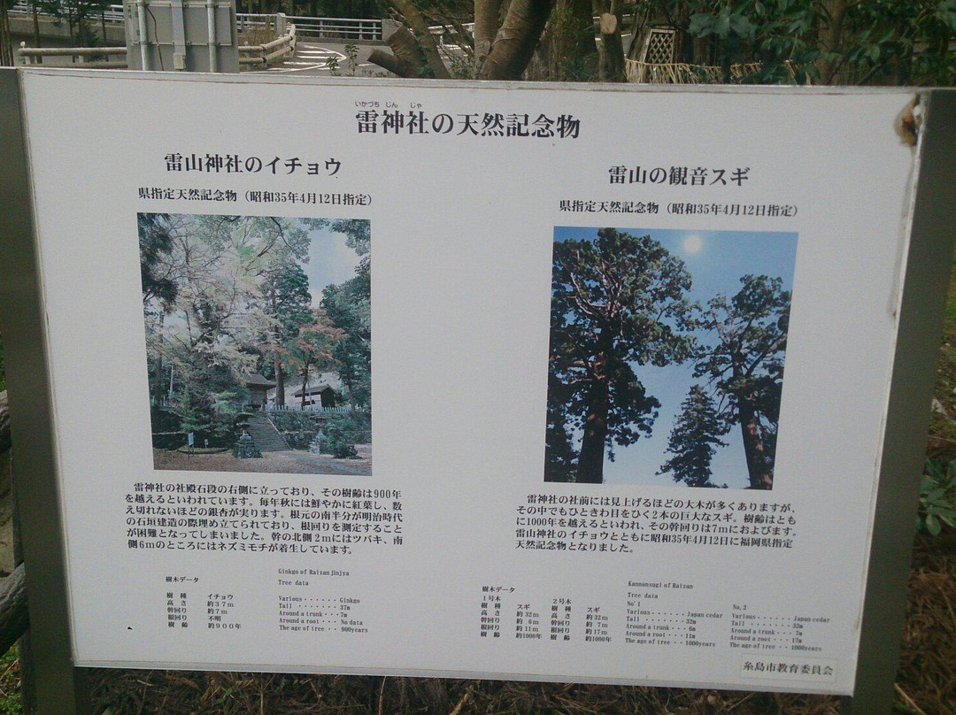Mt. Raizan-二丈町必去景点