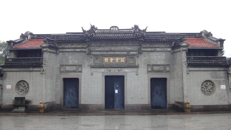 宁波钱业会馆-宁波市必去景点