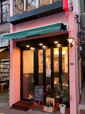 ラ・ストラーダ・ディ・カンパーニャ