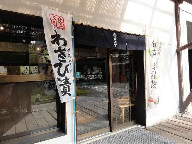 Izumi no Yakata-清水町必去景点