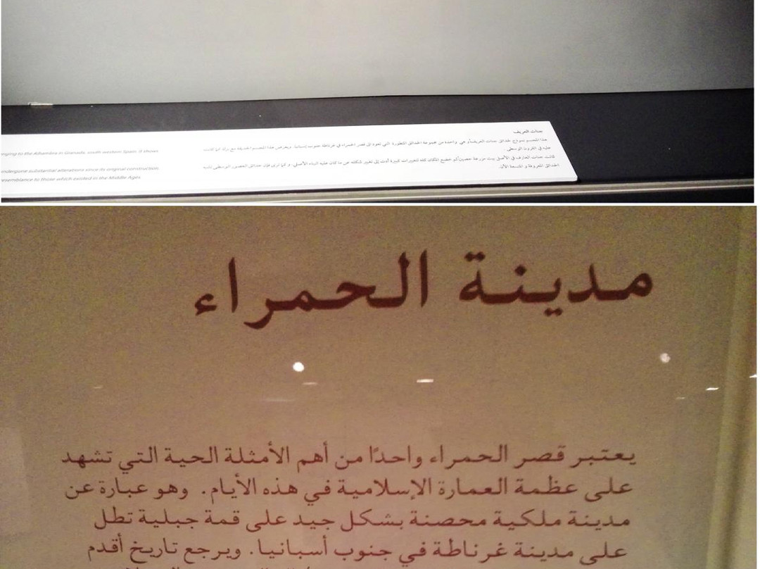 伊斯兰文明博物馆-沙迦必去景点