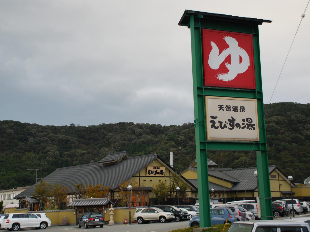 Ebisu no Yu-德岛市必去景点
