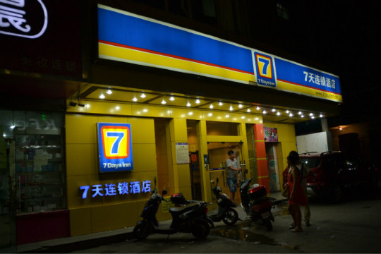 7天西安南门永宁门地铁站店-官方