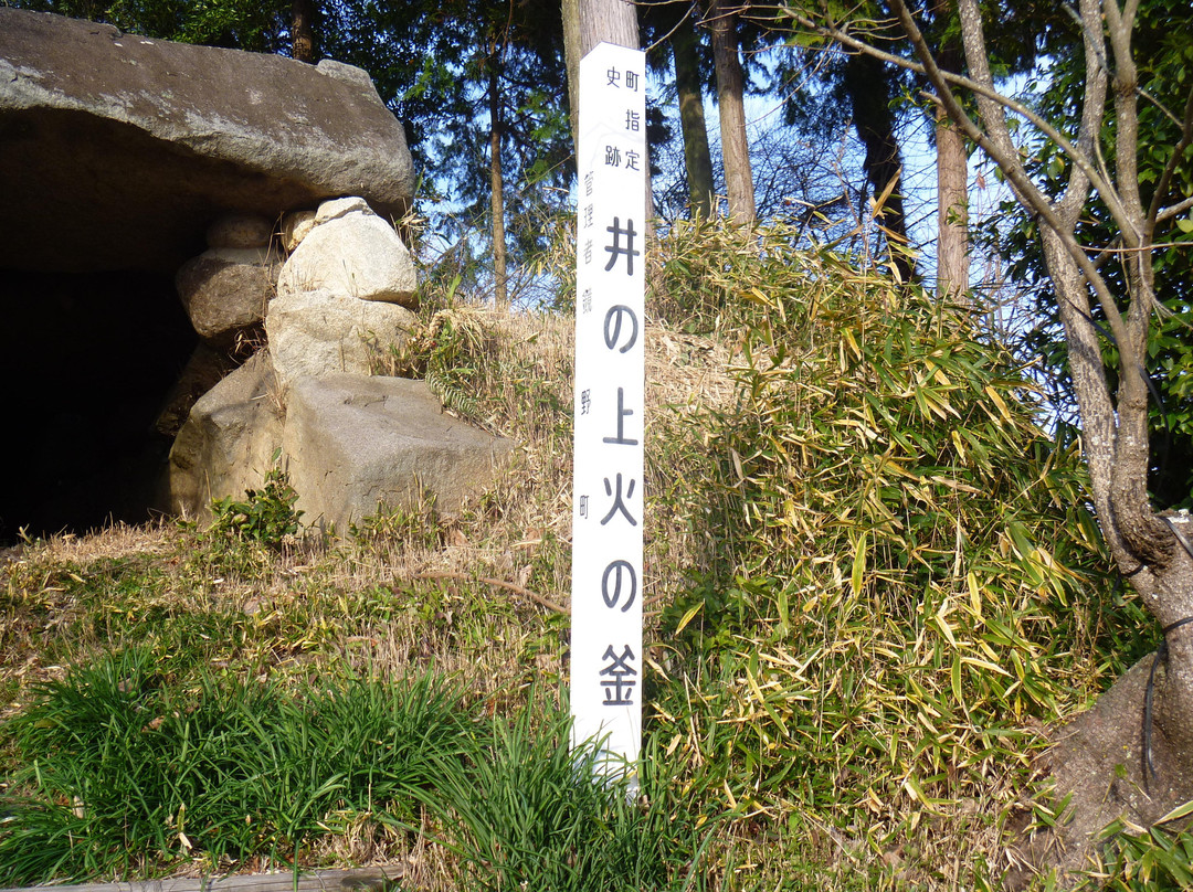 Inoue Hinokama (Otsuka Ancient Tomb)-镜野町必去景点