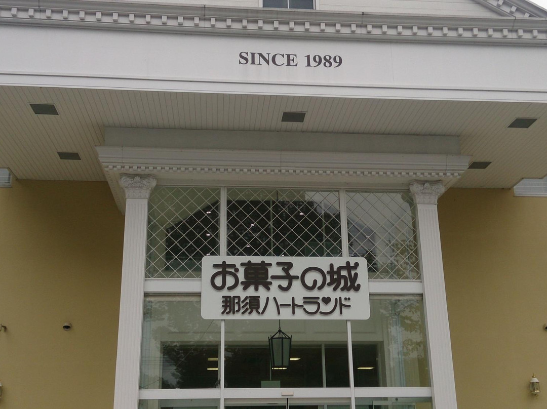 Okashinoshiro Nasu Heartland-那须町必去景点