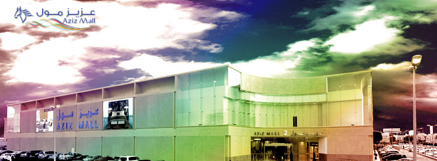 Aziz Mall-吉达必去景点