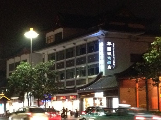 萃园城市酒店（东关街文昌阁店）主图