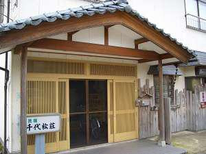 Minshuku Chiyomatsuso