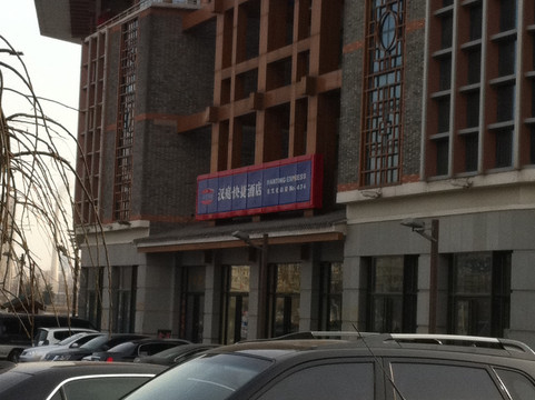 天津汉庭古文化街店主图