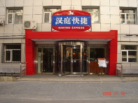 桔子酒店(北京亚运村鸟巢店)主图