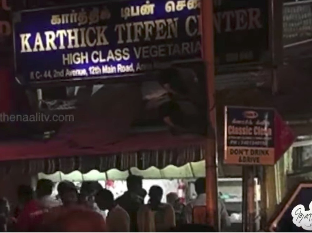 Karthik Tiffin Centre
