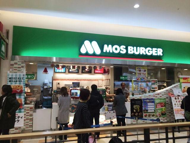 モスバーガー アリオ市原店