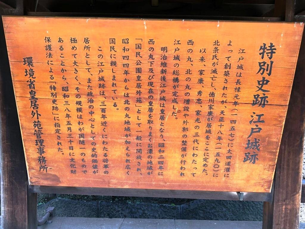 Edo Castle Ruin-Otemachi必去景点