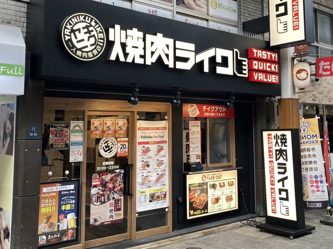 焼肉ライク 浅草店