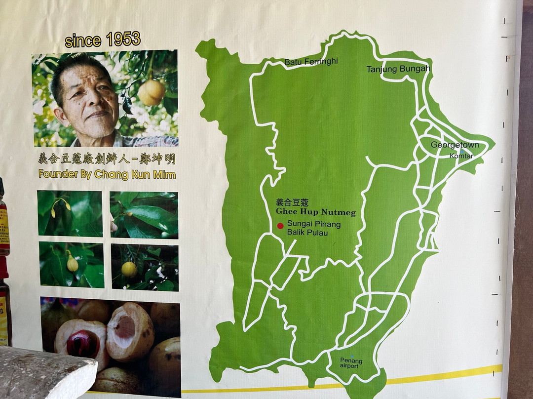 Ghee Hup Nutmeg Factory-浮罗山背必去景点