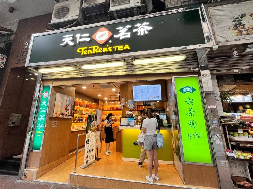 天仁茗茶 (上環)