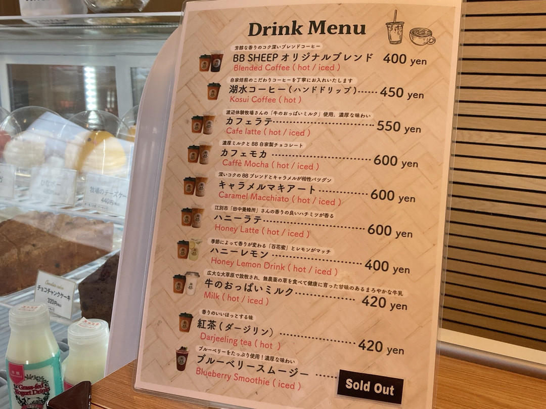 BB SHEEP COFFEE