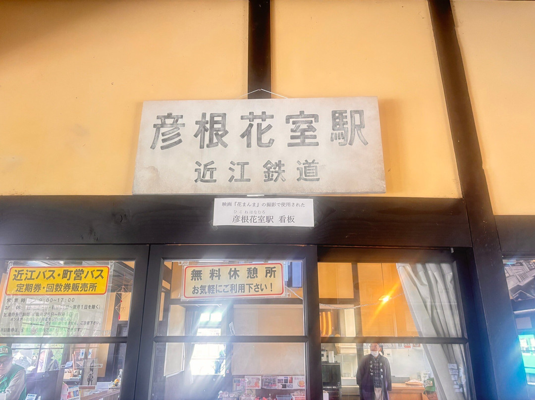 Omi Railway-东近江市必去景点