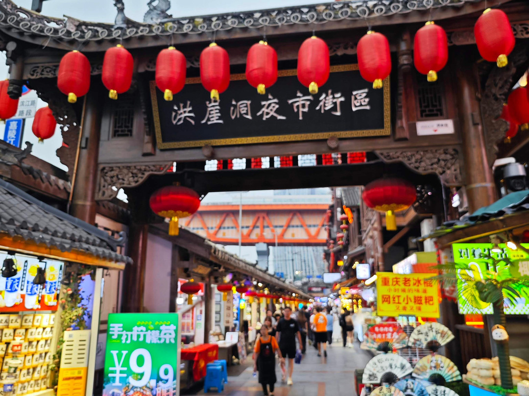 重庆洪崖洞民俗美食街景点图片