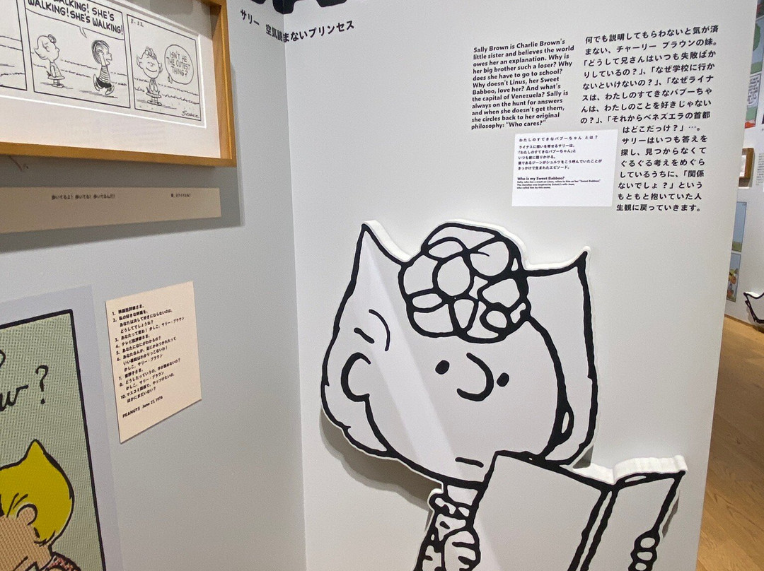 Snoopy Museum-町田市必去景点