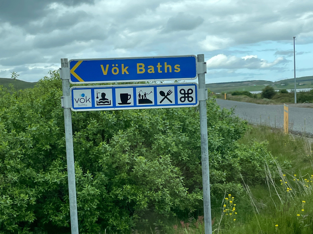 Vök Baths-埃伊尔斯塔济必去景点