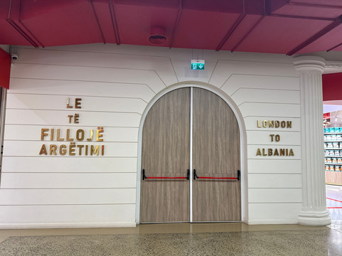 Hamleys Albania-地拉那必去景点