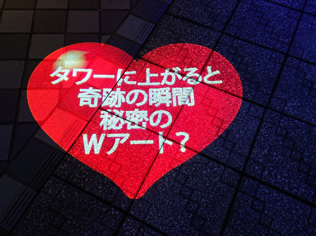 Ora Chuo Park-邑乐町必去景点