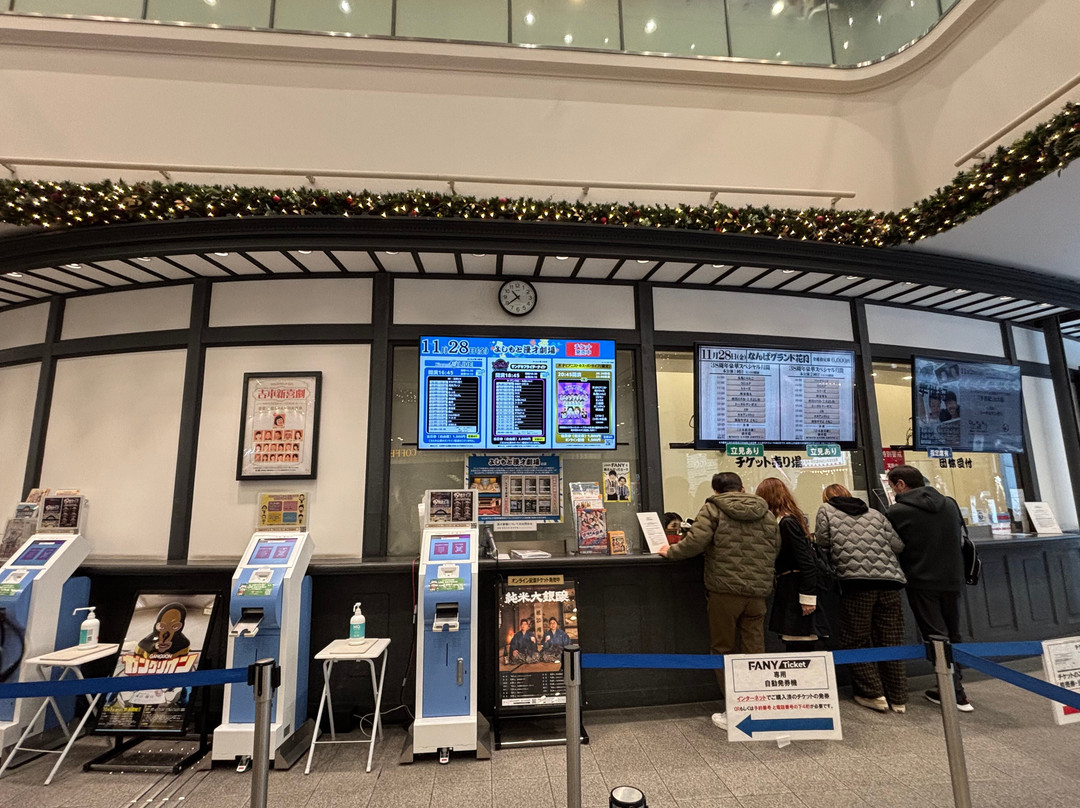 难波大花月剧场-Chuo必去景点