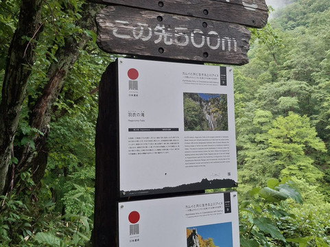 Hagoromo Falls-东川町必去景点