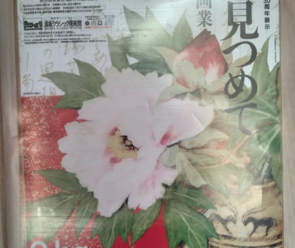 Nobutaka Oka Collection Suzaka Classic Museum-须坂市必去景点